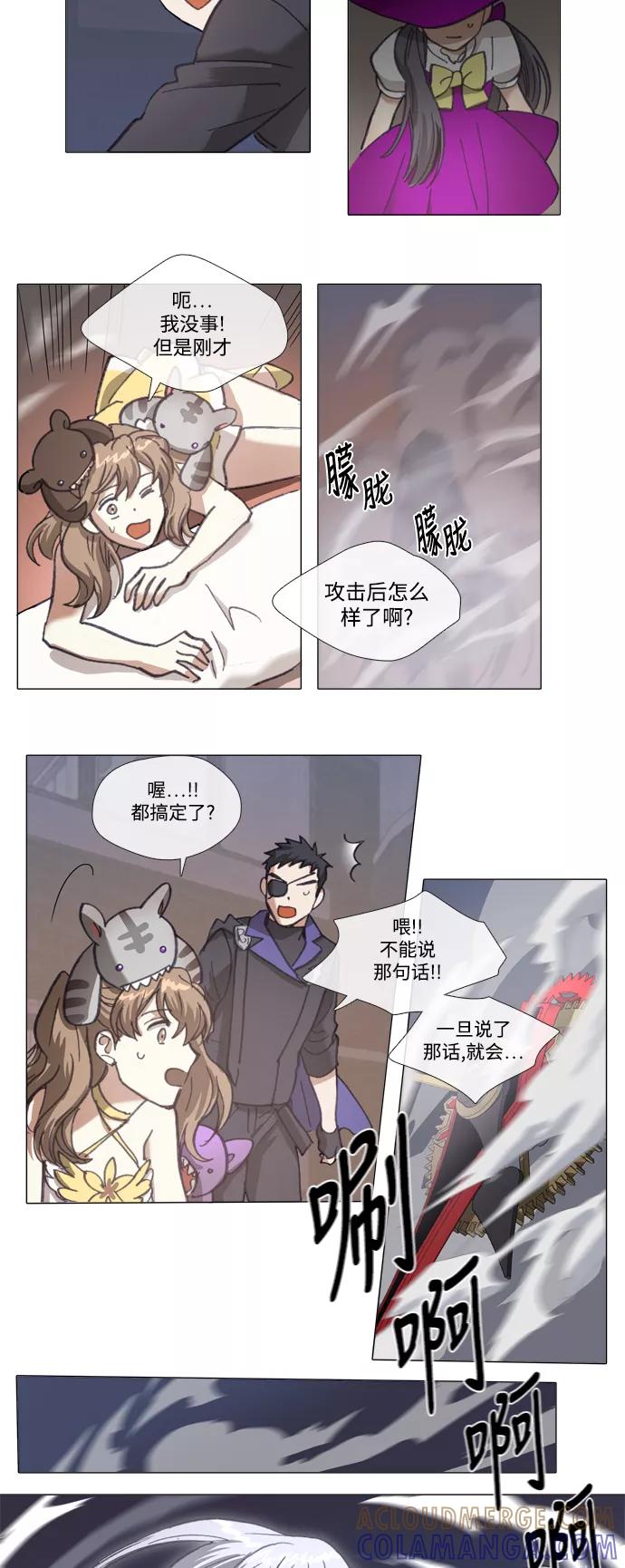 《魔法高三党》[第130话] 最后的水钻 (6) 第3页