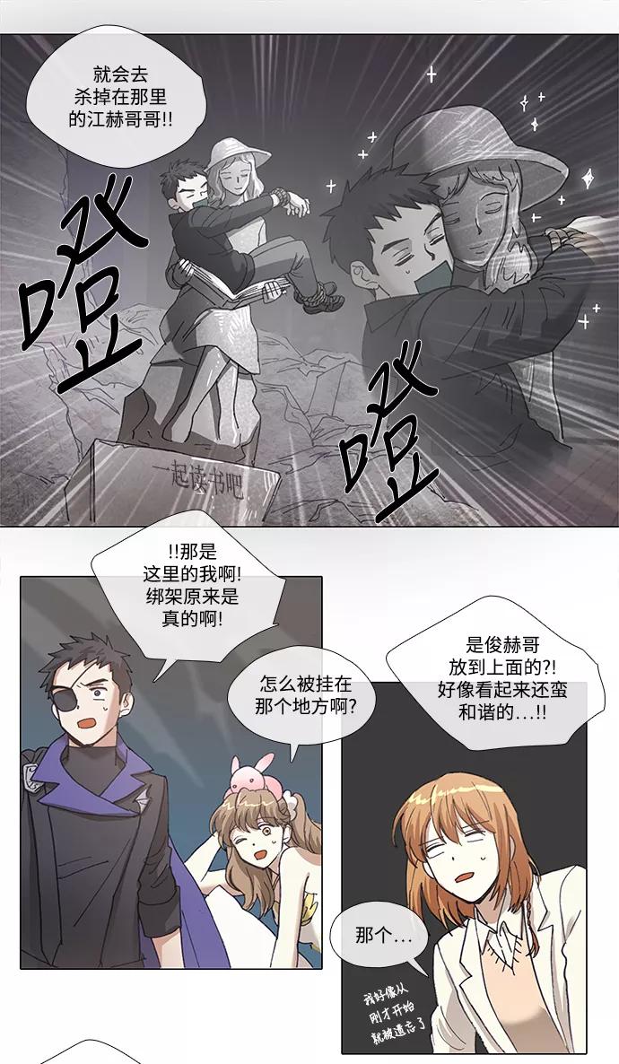 《魔法高三党》[第130话] 最后的水钻 (6) 第6页