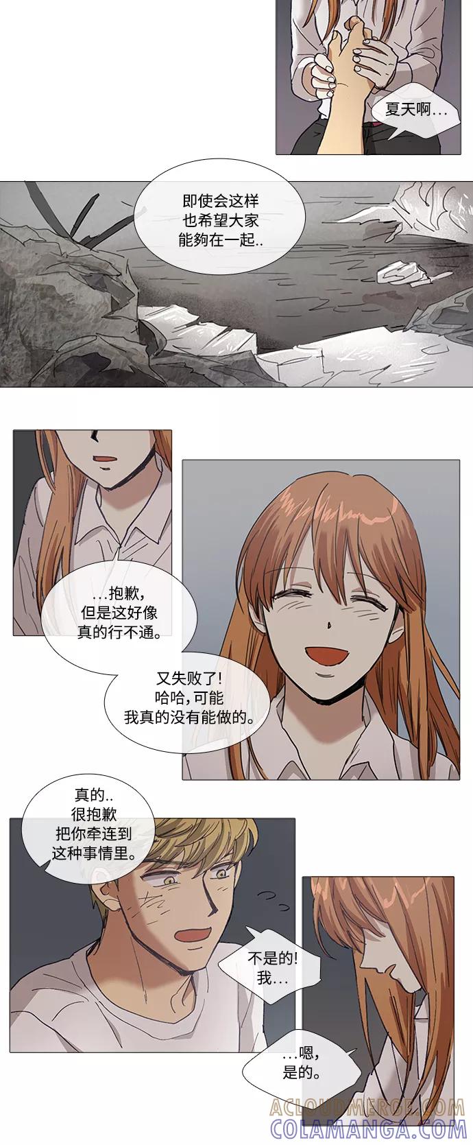《魔法高三党》[第131话] 最后的水钻 (7) 第15页