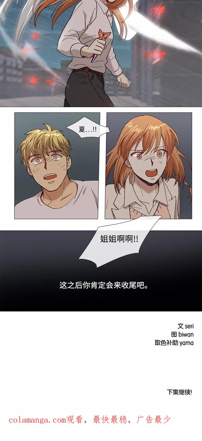 《魔法高三党》[第131话] 最后的水钻 (7) 第20页