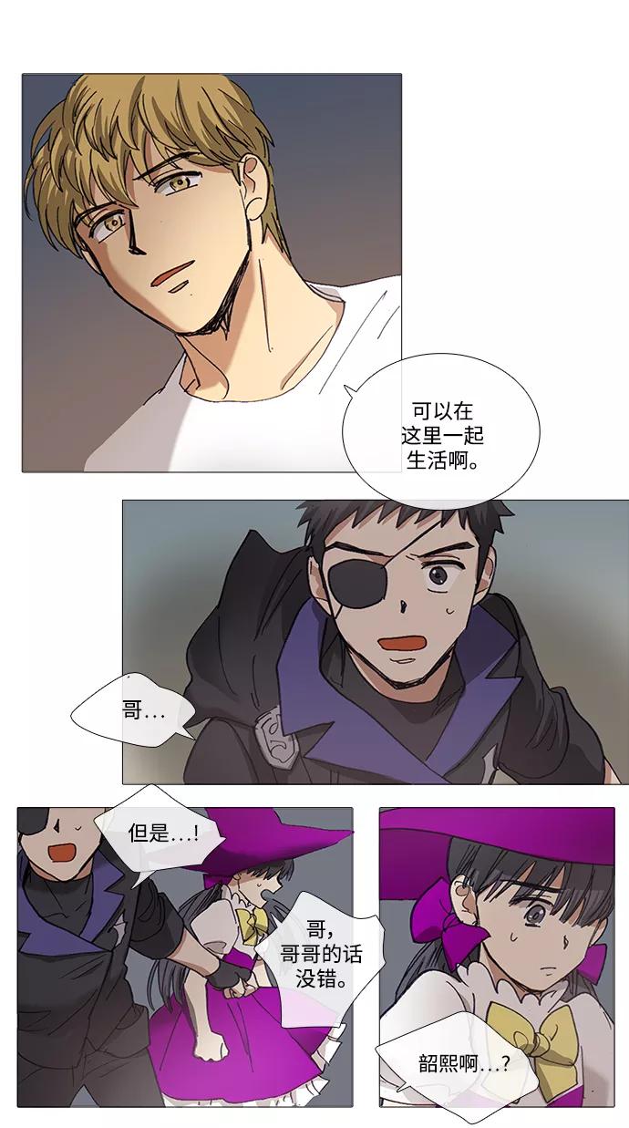 《魔法高三党》[第131话] 最后的水钻 (7) 第6页