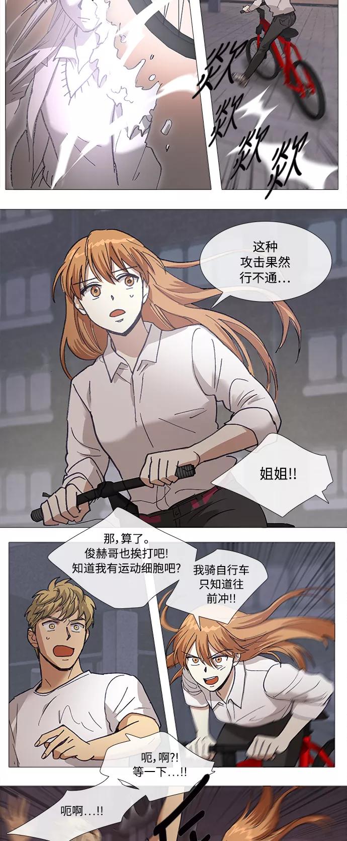 《魔法高三党》[第131话] 最后的水钻 (7) 第12页