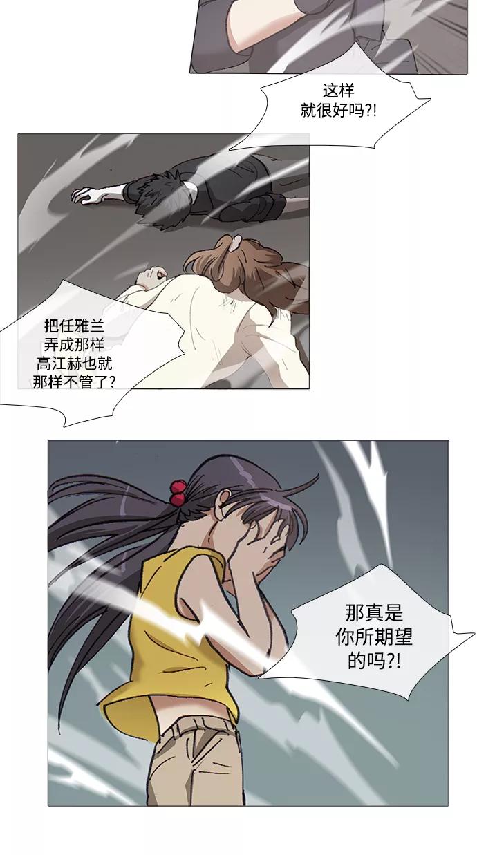 《魔法高三党》[第131话] 最后的水钻 (7) 第10页