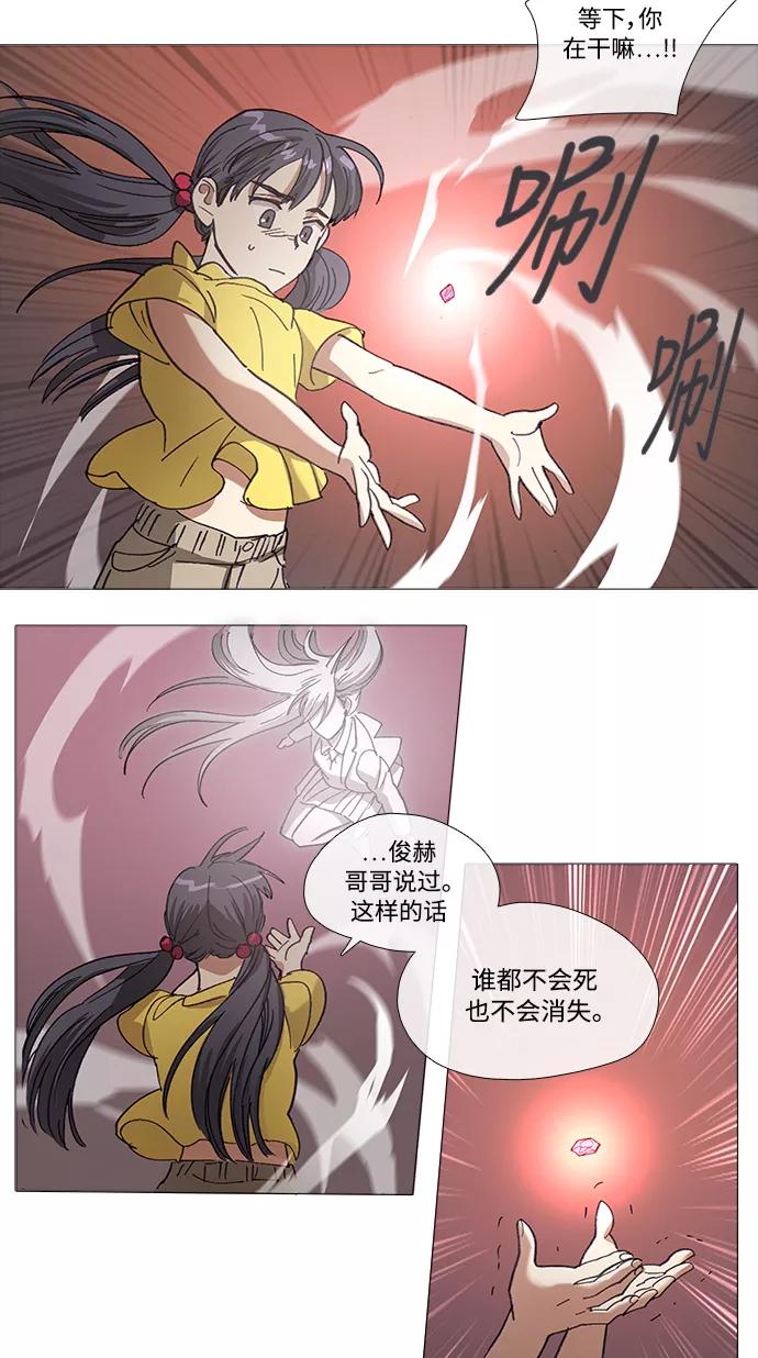 《魔法高三党》[第131话] 最后的水钻 (7) 第8页