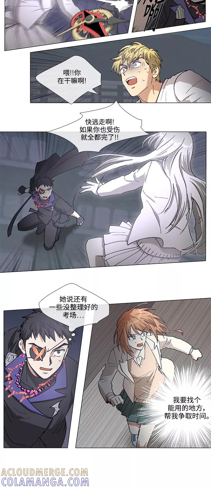 《魔法高三党》[第133话] 最后的水钻 (9) 第5页