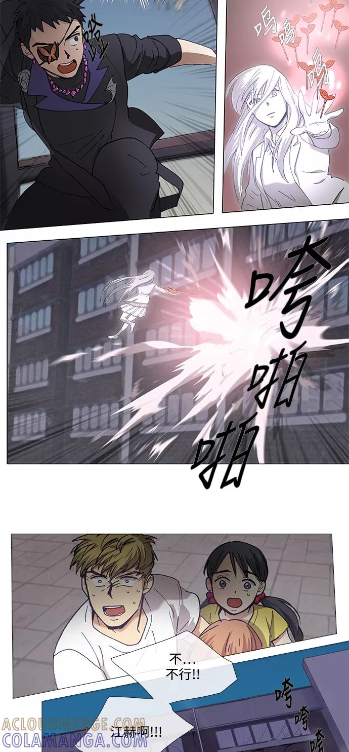 《魔法高三党》[第133话] 最后的水钻 (9) 第7页