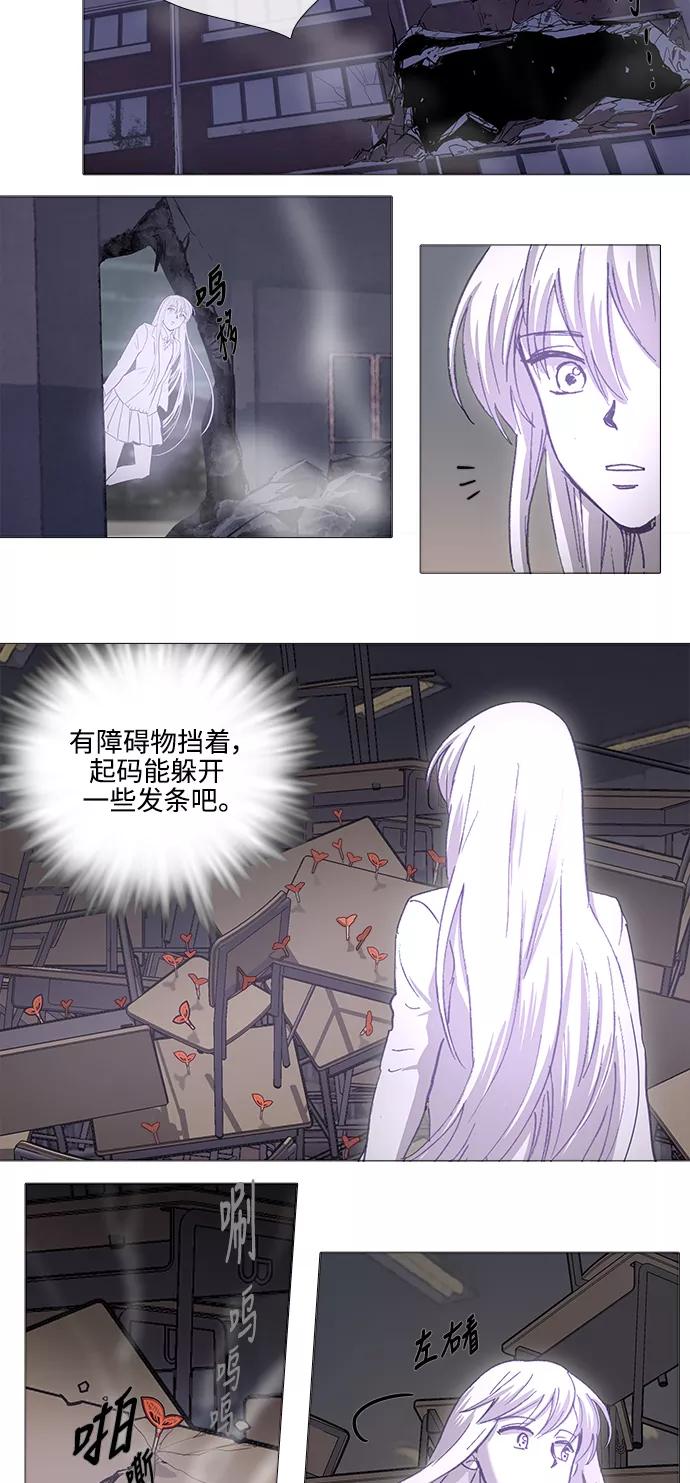 《魔法高三党》[第133话] 最后的水钻 (9) 第8页