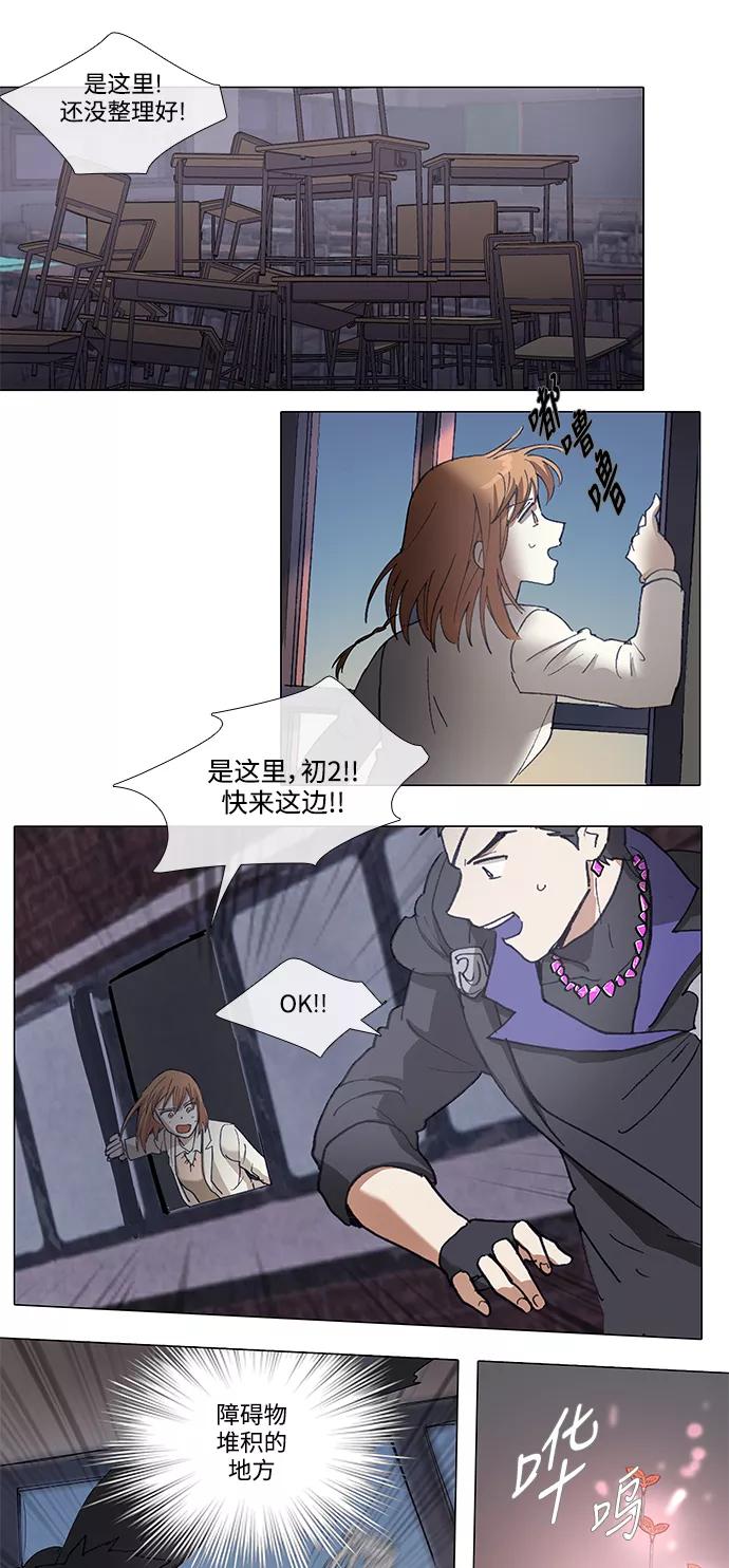 《魔法高三党》[第133话] 最后的水钻 (9) 第6页