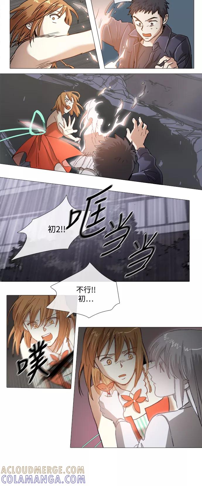 《魔法高三党》[第134话] 最后的水钻 (10) 第5页