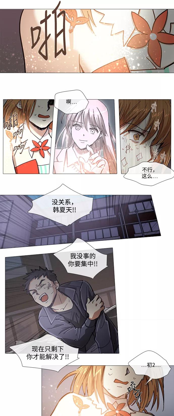《魔法高三党》[第134话] 最后的水钻 (10) 第6页