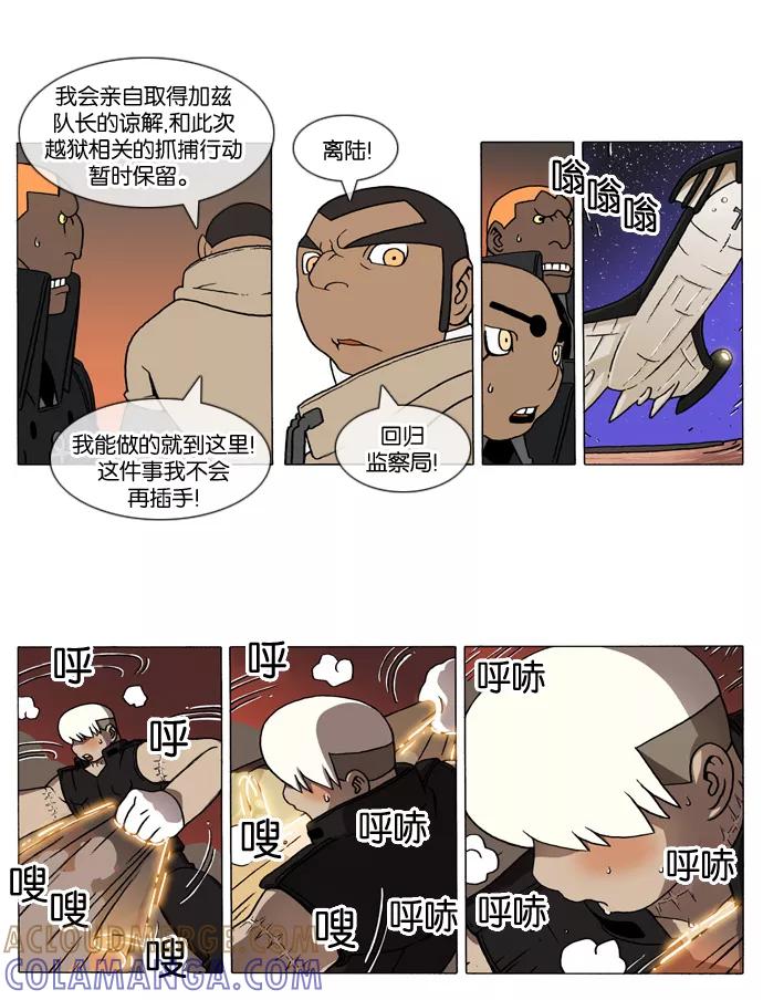 《颠玛》[第135话] 十六岁 48 第5页