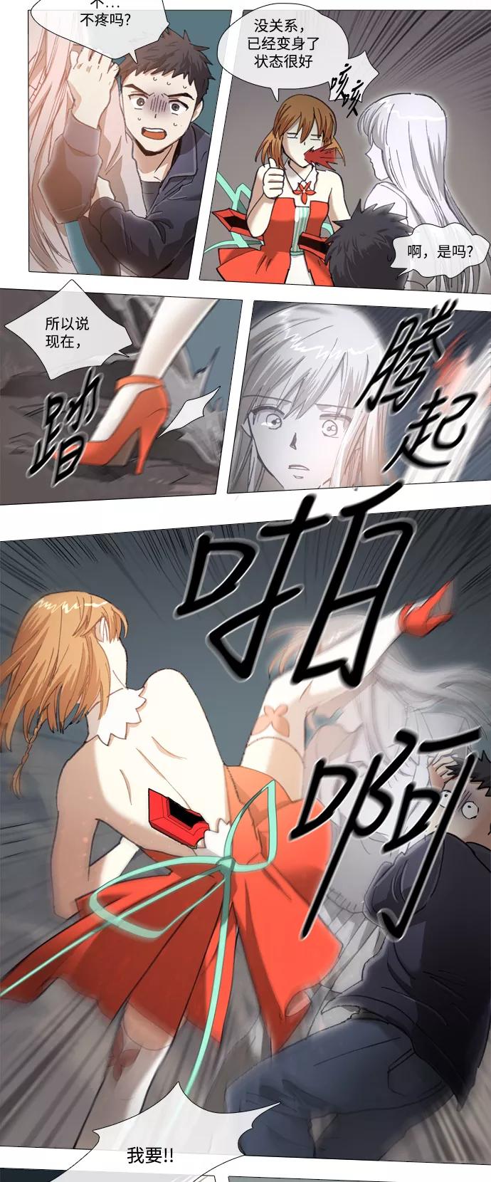 《魔法高三党》[第134话] 最后的水钻 (10) 第2页