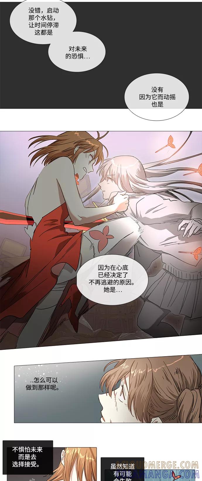 《魔法高三党》[第134话] 最后的水钻 (10) 第9页