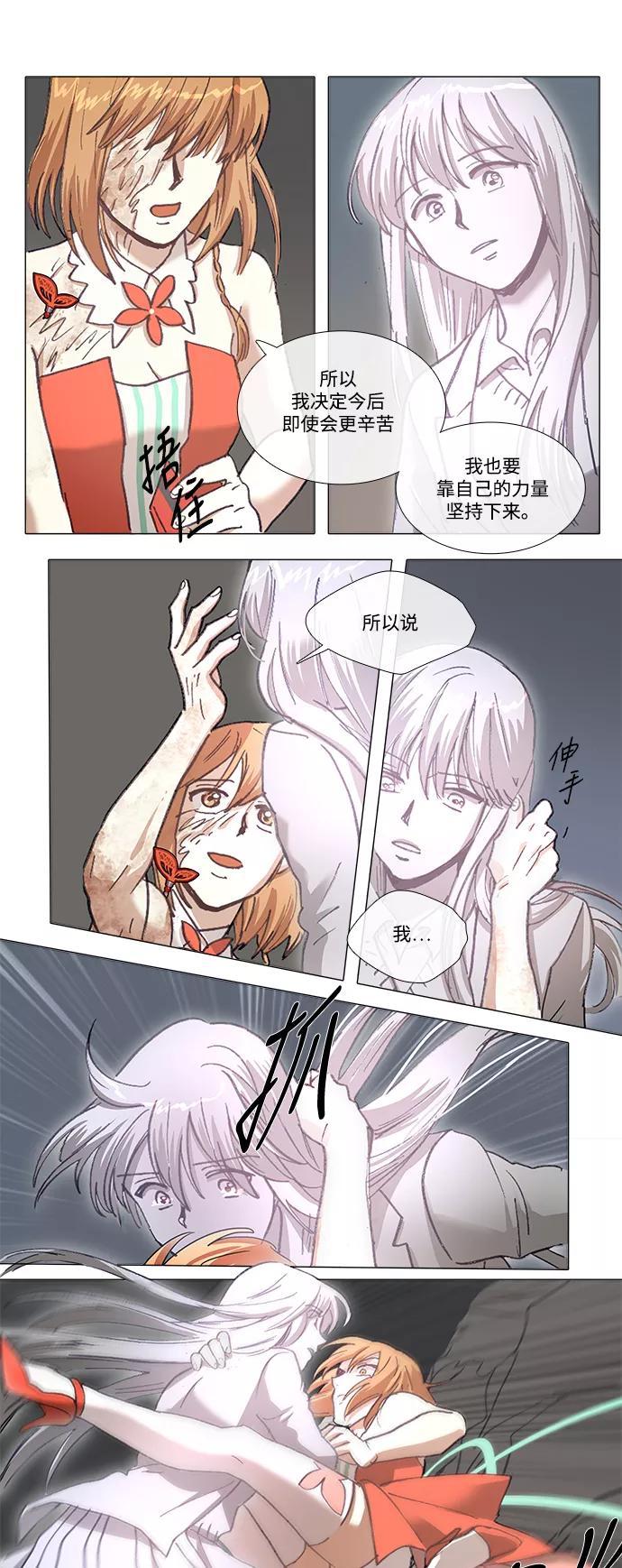 《魔法高三党》[第134话] 最后的水钻 (10) 第16页