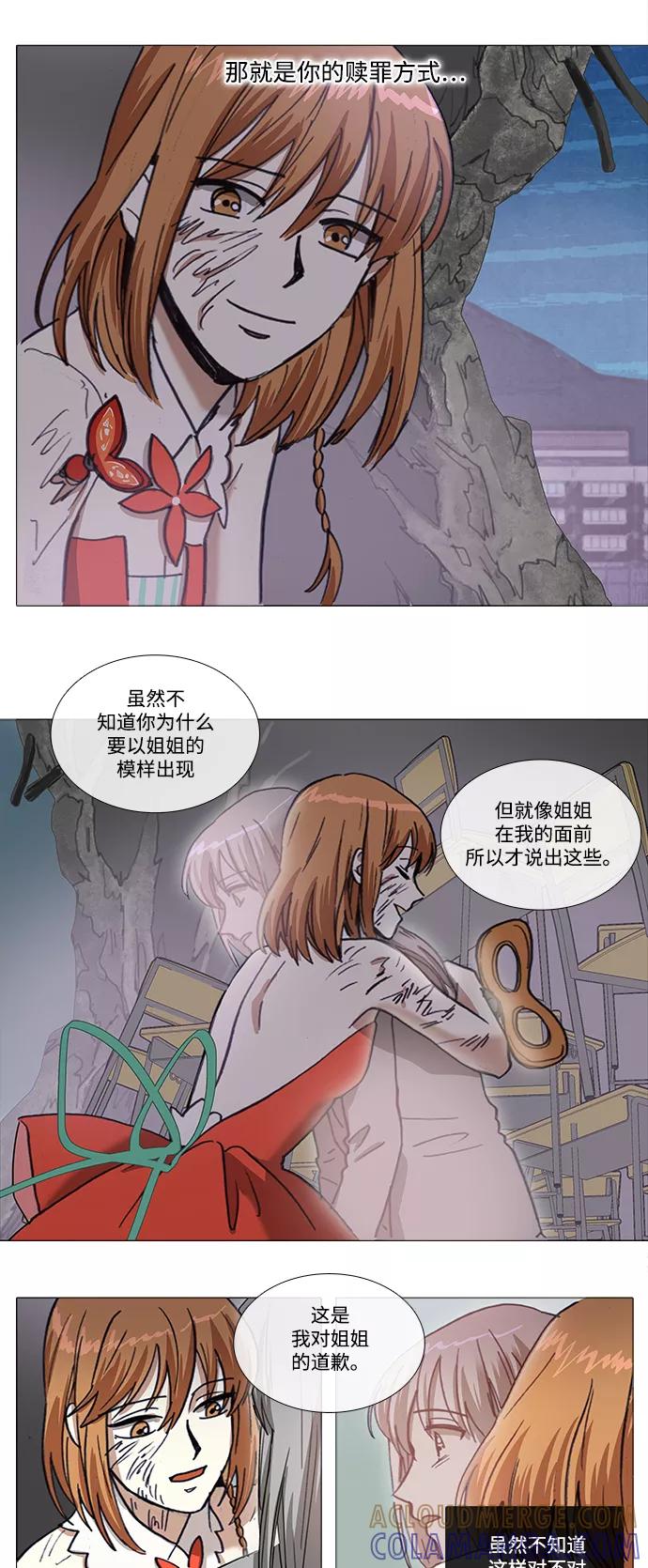 《魔法高三党》[第135话] 卡涅阿德斯船板 (1) 第7页