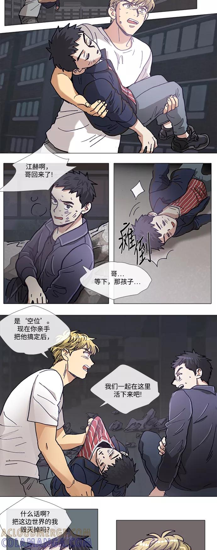 《魔法高三党》[第135话] 卡涅阿德斯船板 (1) 第13页