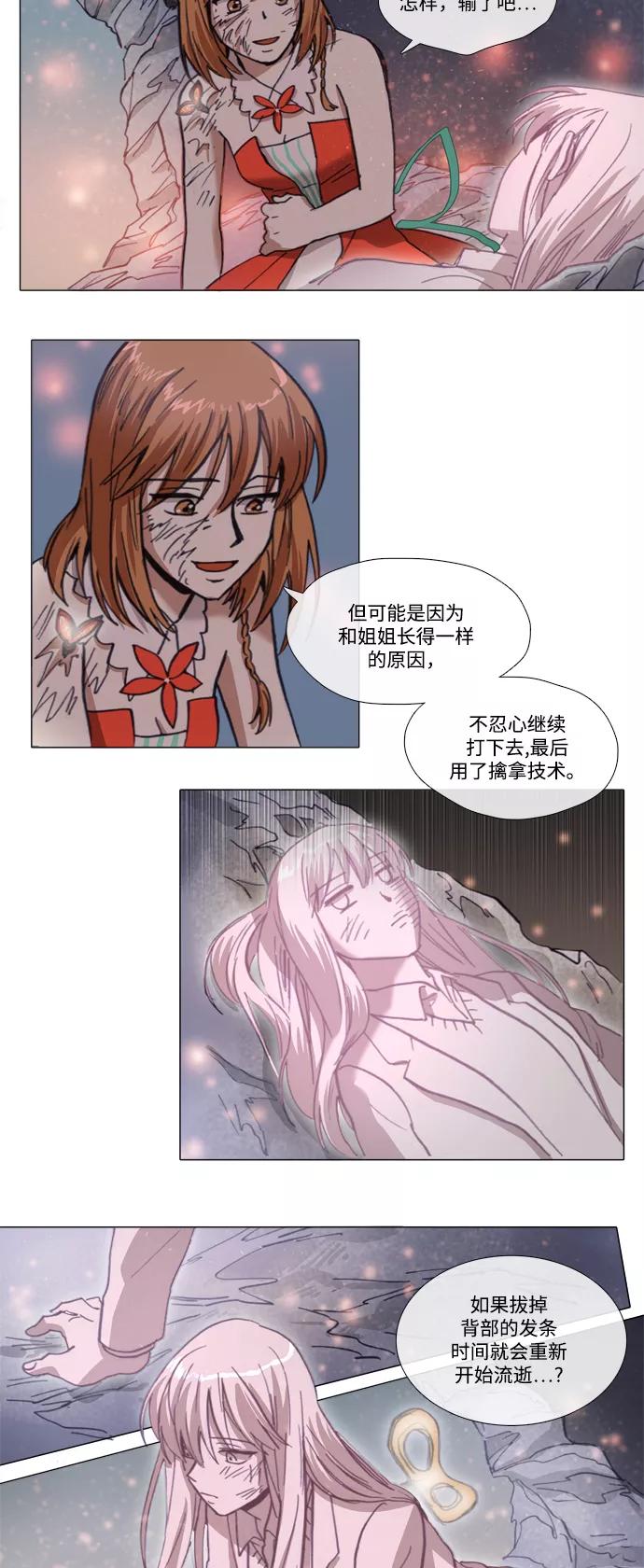 《魔法高三党》[第135话] 卡涅阿德斯船板 (1) 第2页
