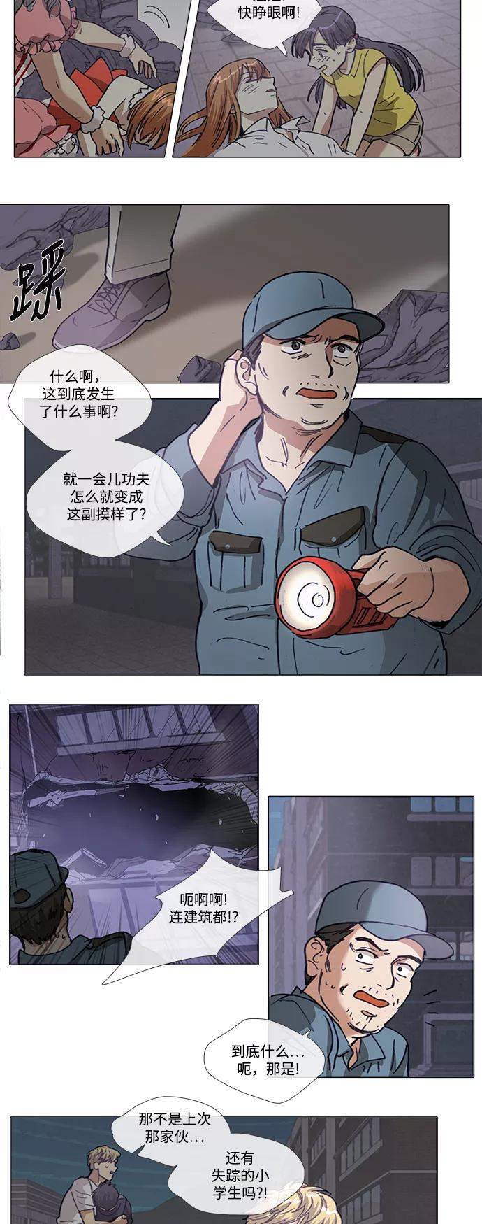 《魔法高三党》[第135话] 卡涅阿德斯船板 (1) 第12页