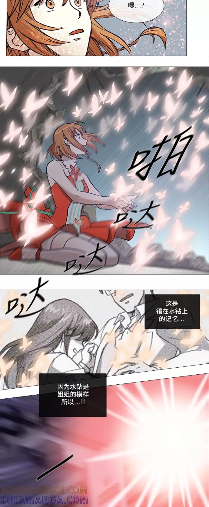 《魔法高三党》[第135话] 卡涅阿德斯船板 (1) 第9页
