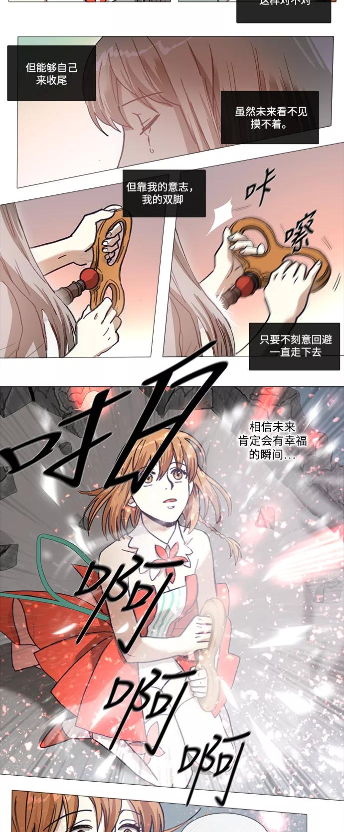 《魔法高三党》[第135话] 卡涅阿德斯船板 (1) 第8页