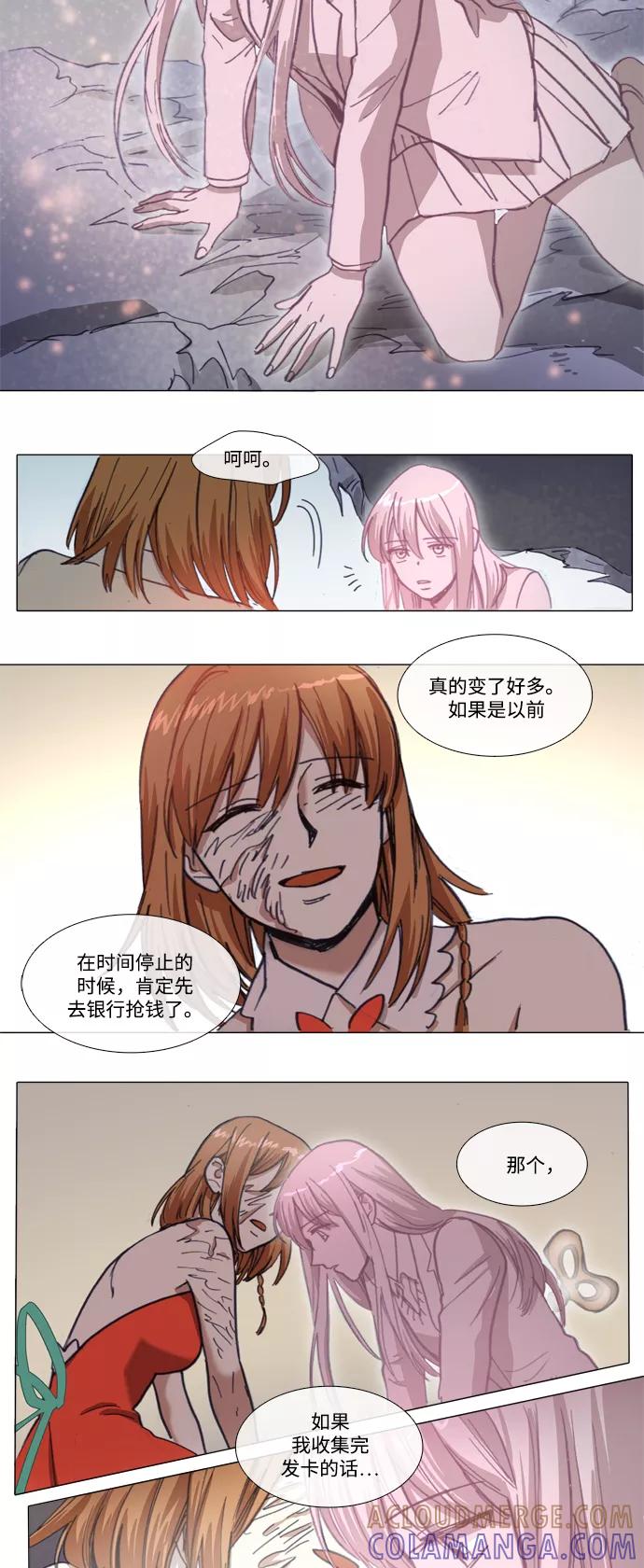 《魔法高三党》[第135话] 卡涅阿德斯船板 (1) 第3页