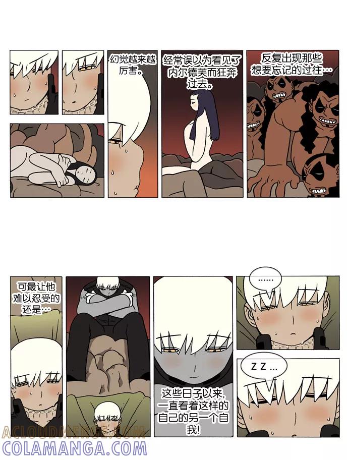 《颠玛》[第136话] 十六岁 49 第2页