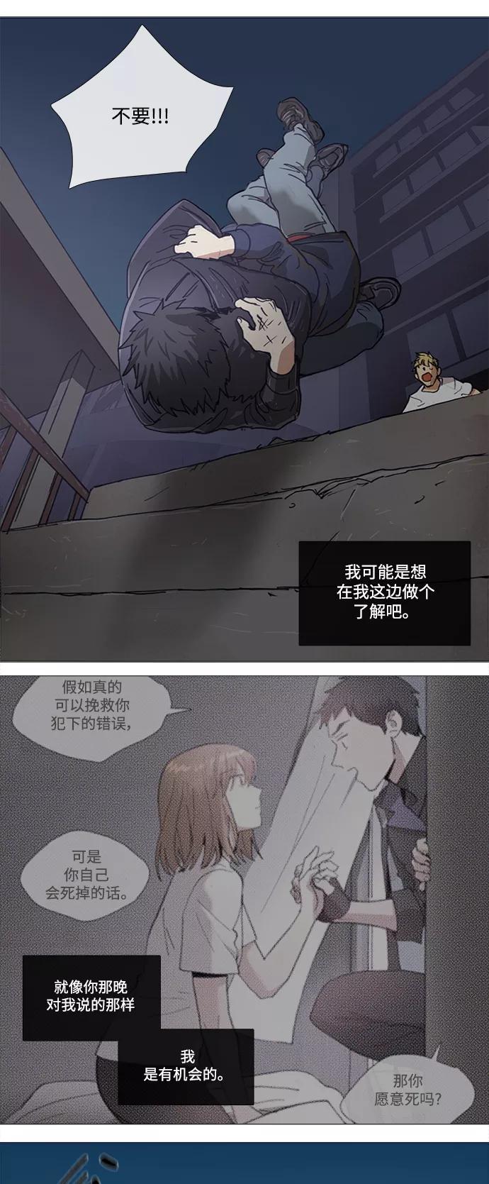 《魔法高三党》[第136话] 卡涅阿德斯船板 (2) 第16页