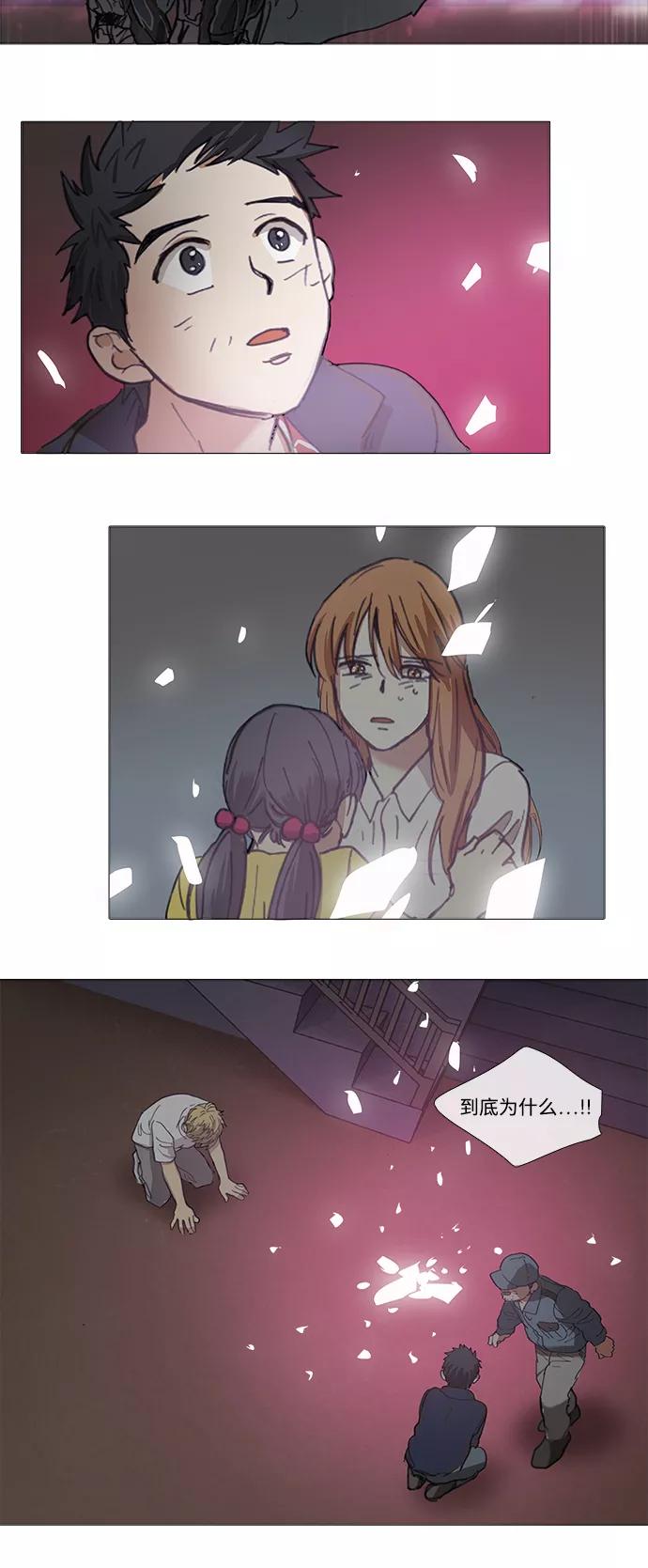 《魔法高三党》[第136话] 卡涅阿德斯船板 (2) 第20页