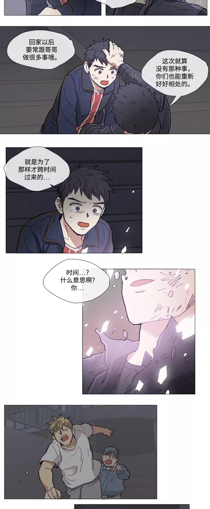 《魔法高三党》[第136话] 卡涅阿德斯船板 (2) 第18页
