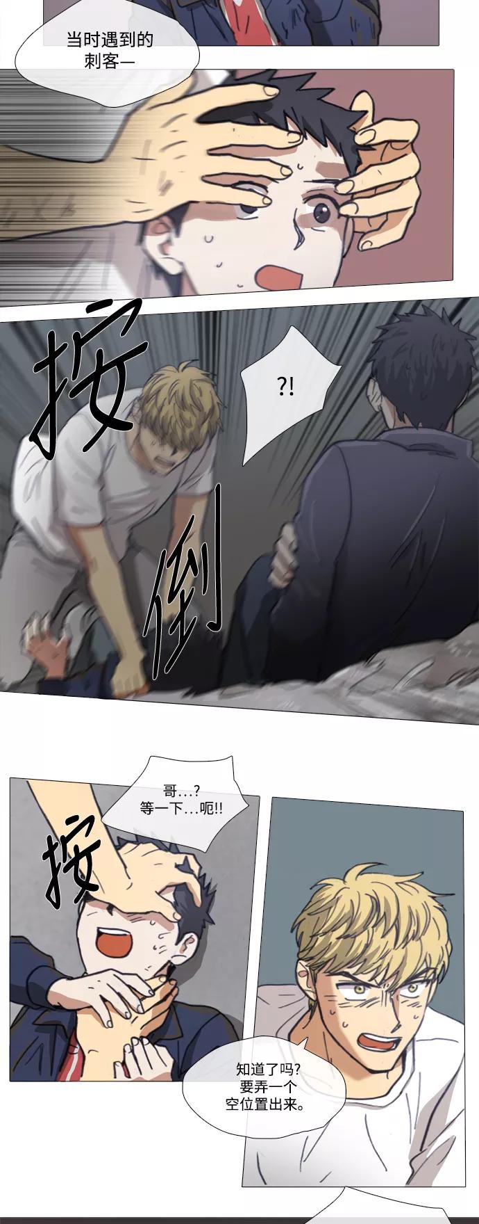 《魔法高三党》[第136话] 卡涅阿德斯船板 (2) 第2页