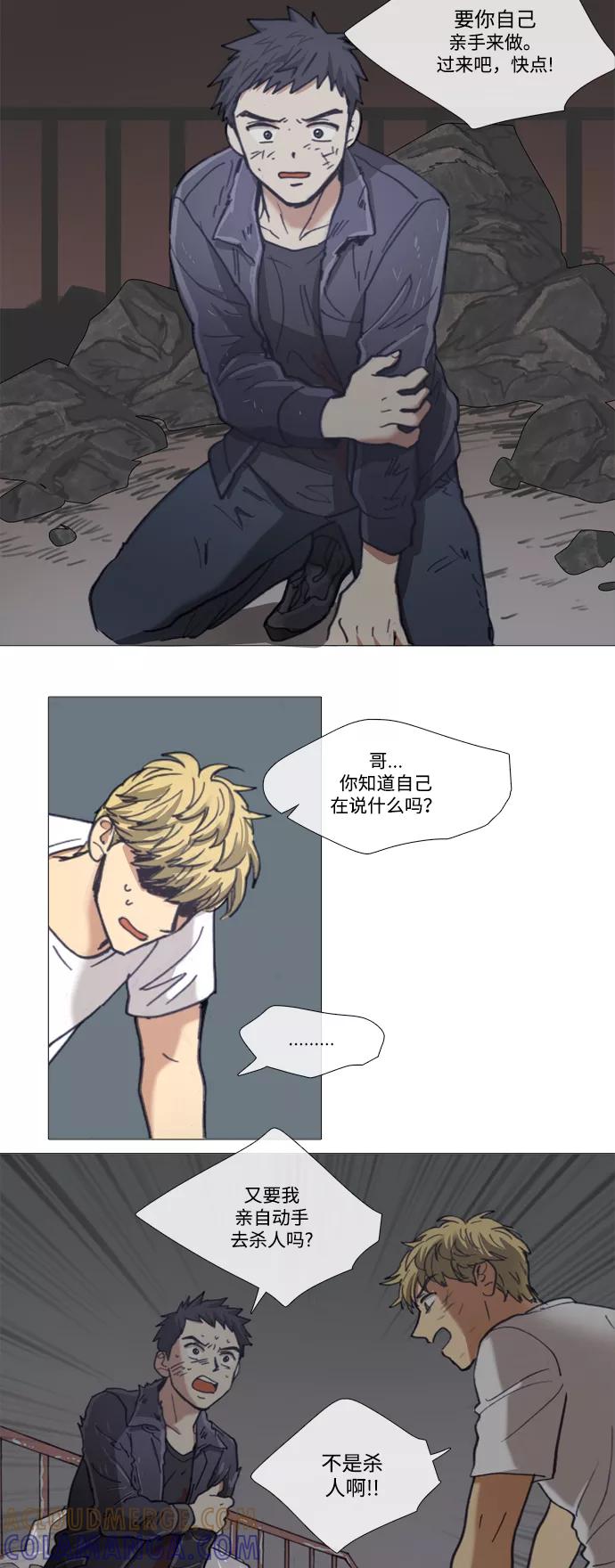 《魔法高三党》[第136话] 卡涅阿德斯船板 (2) 第3页