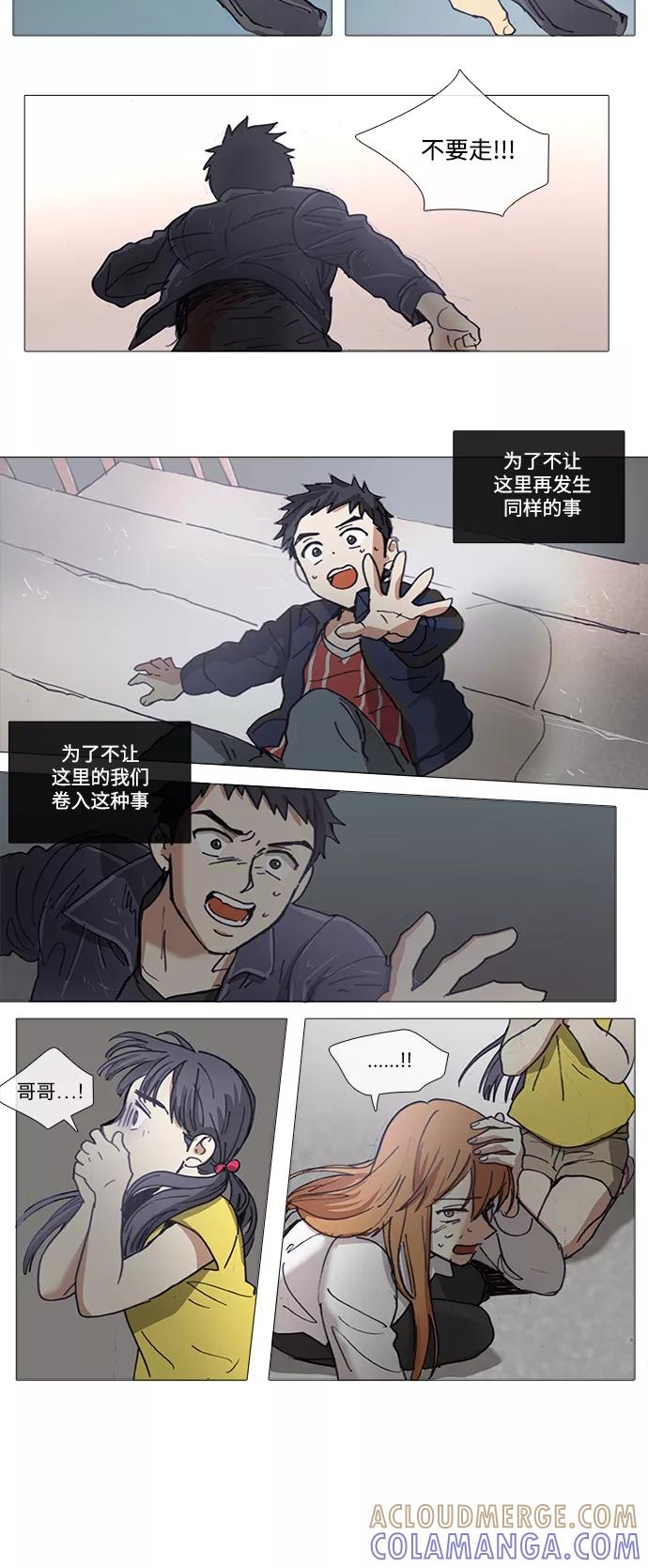 《魔法高三党》[第136话] 卡涅阿德斯船板 (2) 第15页