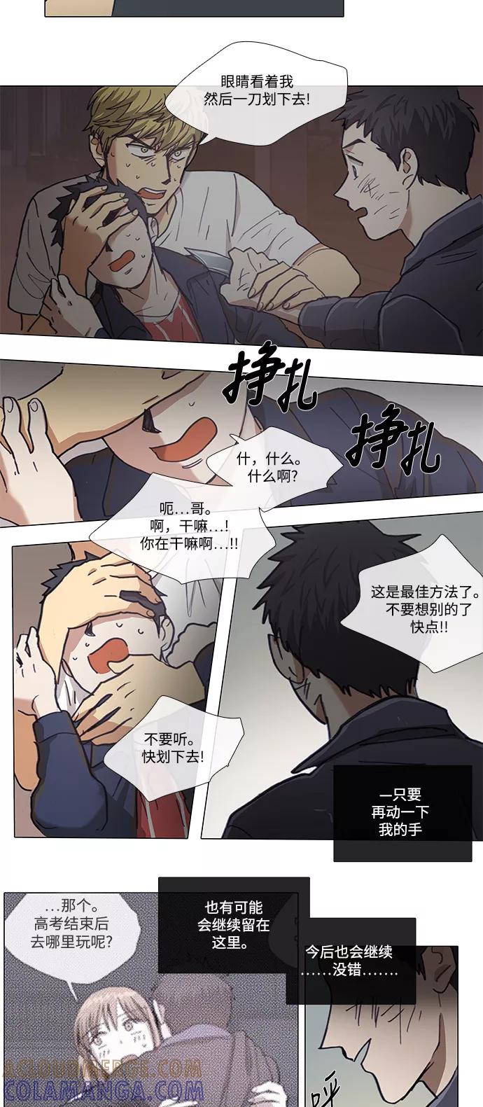 《魔法高三党》[第136话] 卡涅阿德斯船板 (2) 第7页