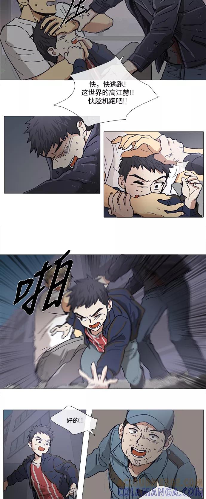 《魔法高三党》[第136话] 卡涅阿德斯船板 (2) 第13页