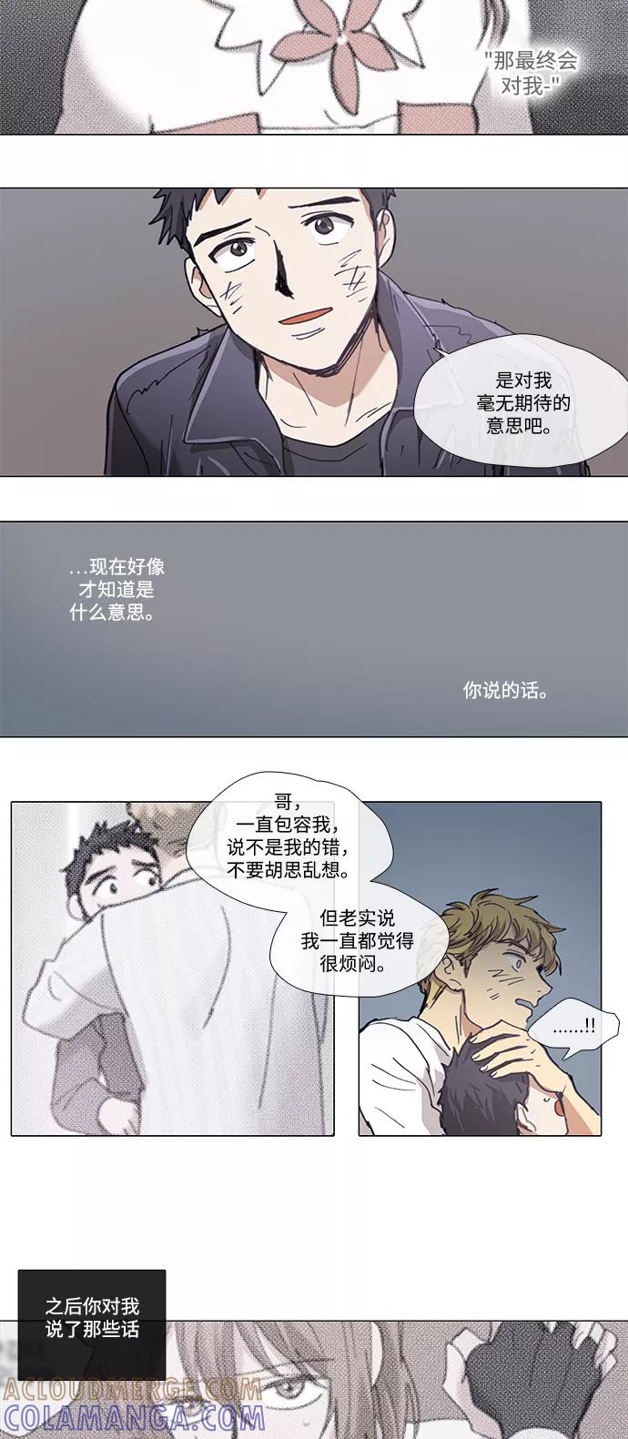 《魔法高三党》[第136话] 卡涅阿德斯船板 (2) 第9页