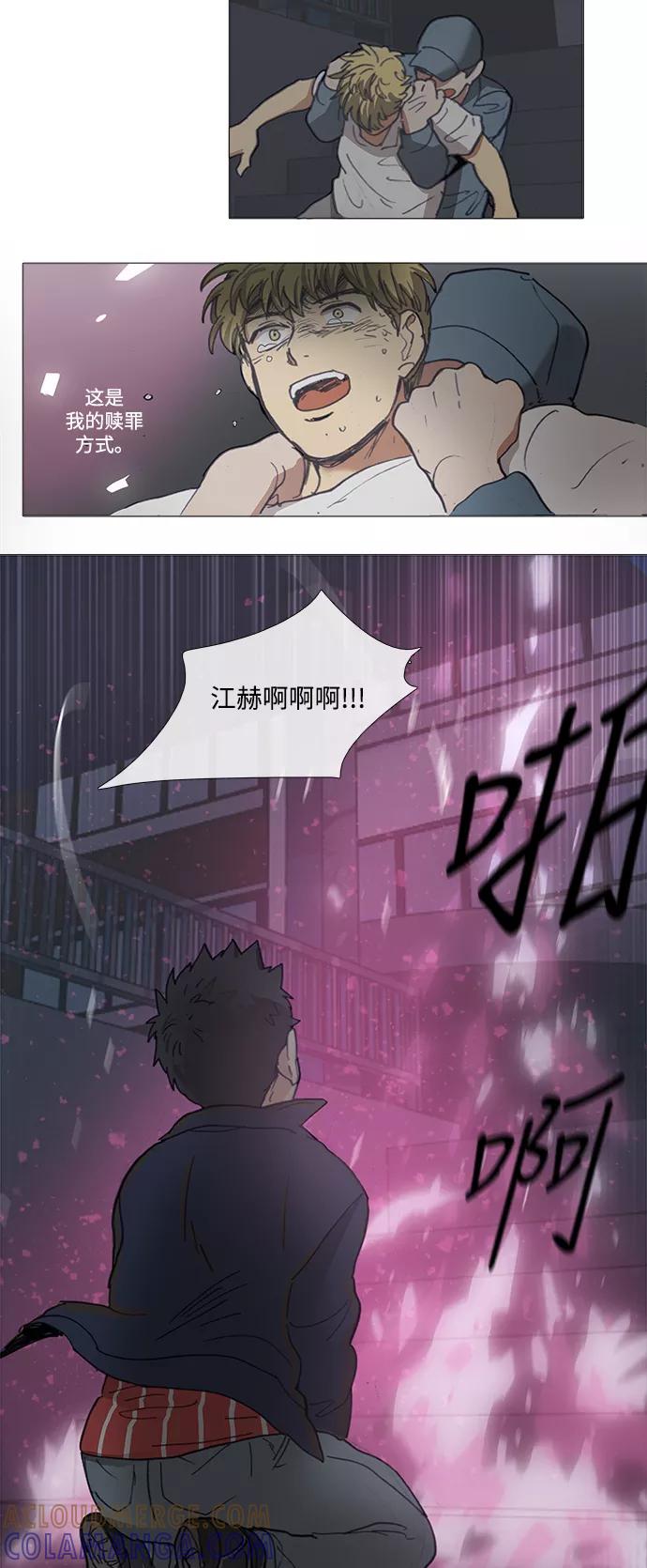 《魔法高三党》[第136话] 卡涅阿德斯船板 (2) 第19页