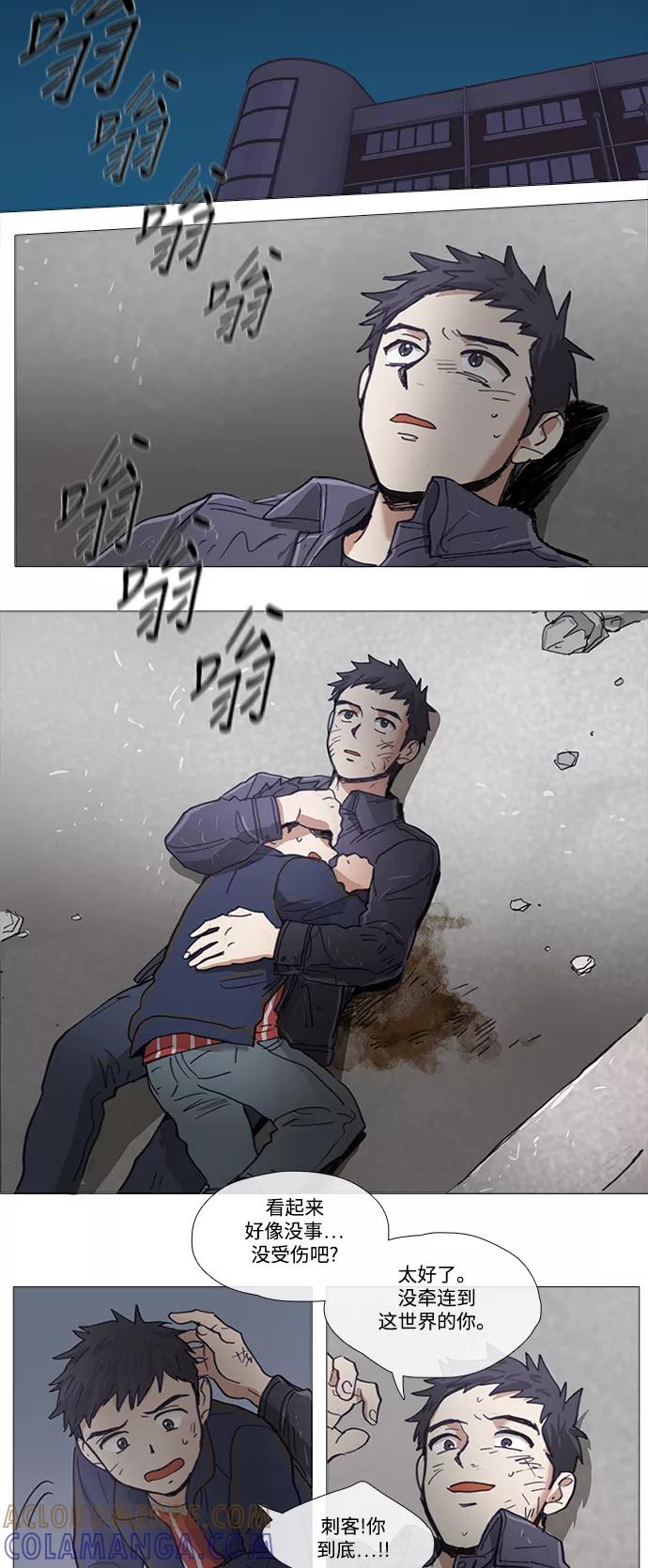 《魔法高三党》[第136话] 卡涅阿德斯船板 (2) 第17页