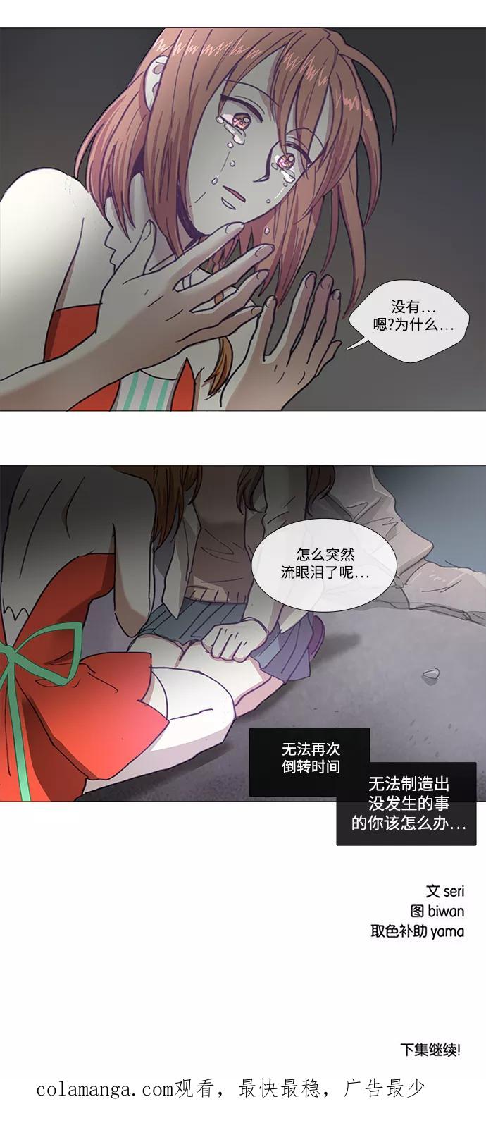 《魔法高三党》[第136话] 卡涅阿德斯船板 (2) 第22页
