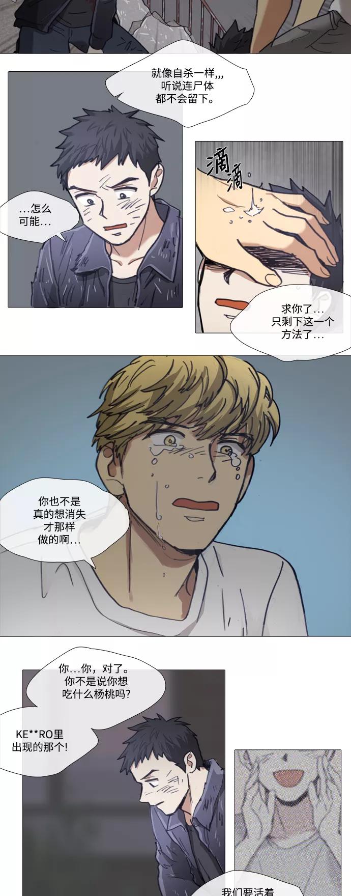 《魔法高三党》[第136话] 卡涅阿德斯船板 (2) 第4页