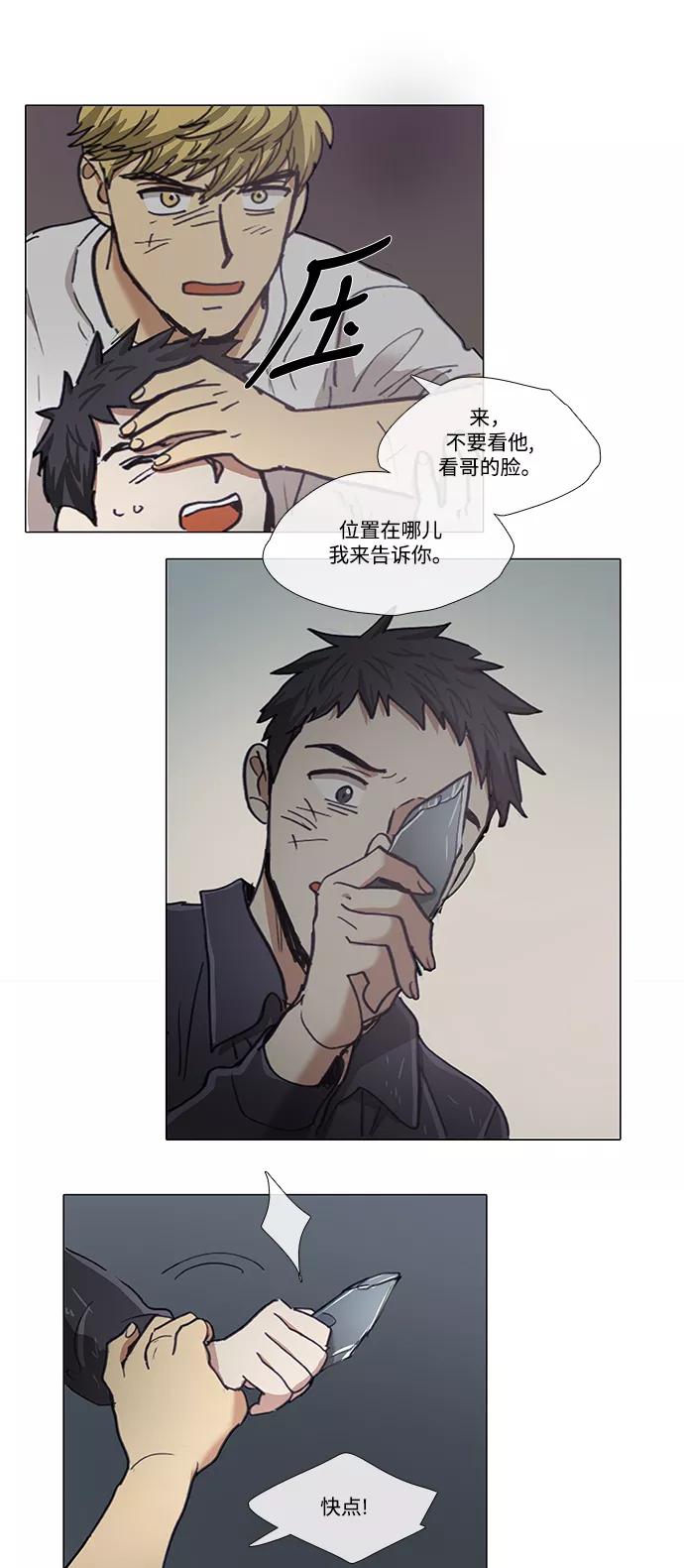 《魔法高三党》[第136话] 卡涅阿德斯船板 (2) 第6页