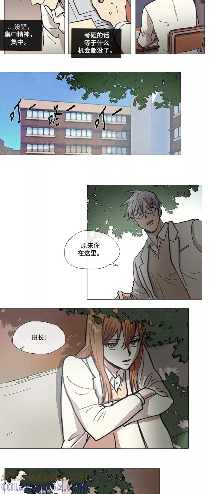 《魔法高三党》[第137话] 她所期望的 (1) 第13页