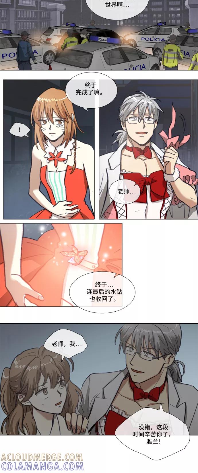 《魔法高三党》[第137话] 她所期望的 (1) 第5页