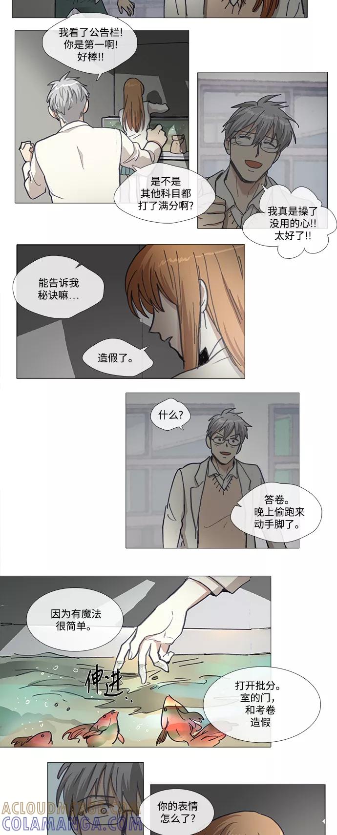 《魔法高三党》[第137话] 她所期望的 (1) 第19页