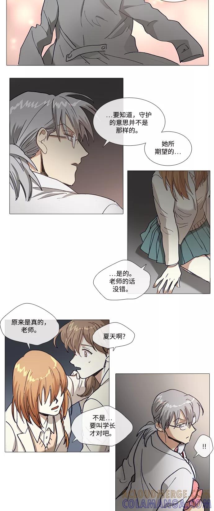 《魔法高三党》[第137话] 她所期望的 (1) 第9页