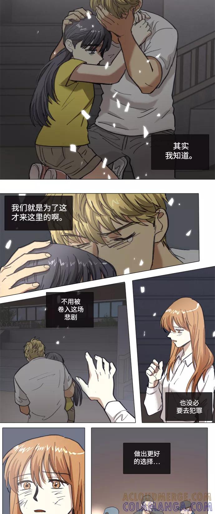 《魔法高三党》[第137话] 她所期望的 (1) 第3页