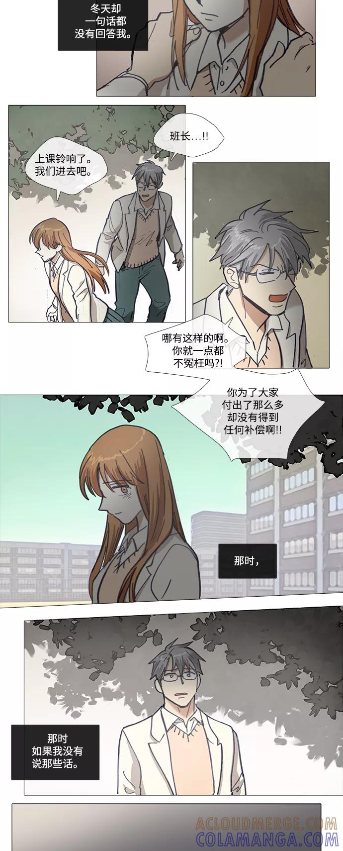 《魔法高三党》[第137话] 她所期望的 (1) 第17页