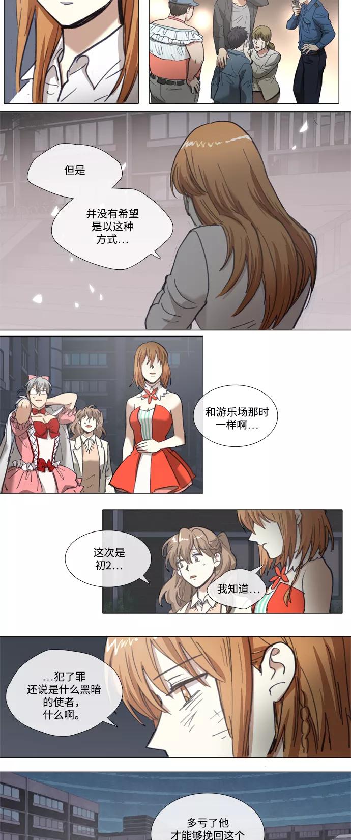 《魔法高三党》[第137话] 她所期望的 (1) 第4页