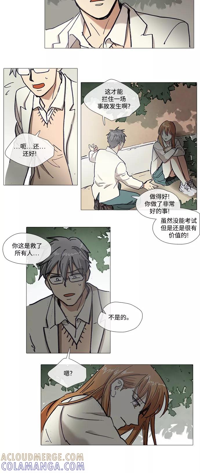 《魔法高三党》[第137话] 她所期望的 (1) 第15页