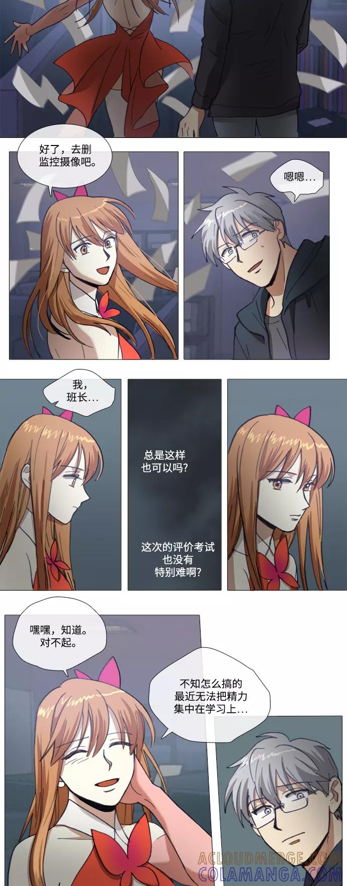 《魔法高三党》[第138话] 她所期望的 (2) 第3页