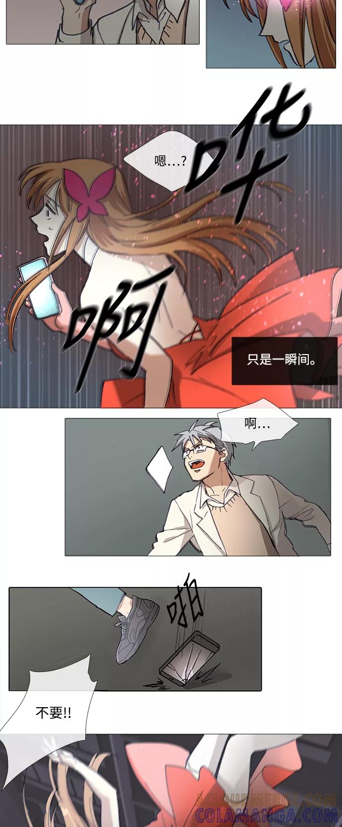 《魔法高三党》[第138话] 她所期望的 (2) 第17页